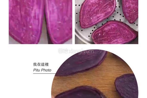 紫薯彩豆沙拉配爱心煎蛋的做法图解2