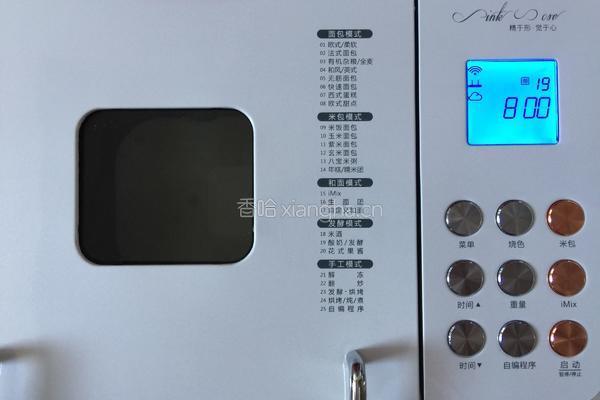 自制酸奶的做法图解7