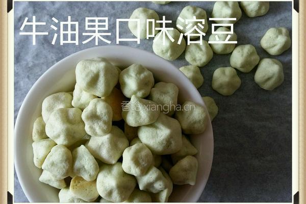 牛油果溶豆的做法图解9