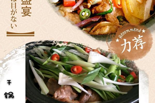 干锅土豆回锅肉的做法图解14