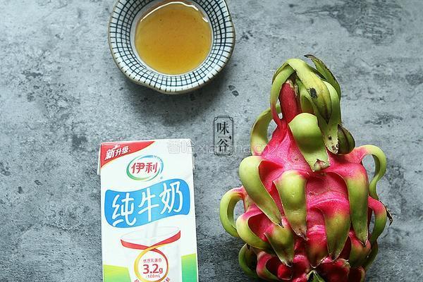 火龙果牛奶汁的做法图解1