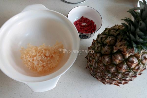 菠萝银耳枸杞汤的做法图解1