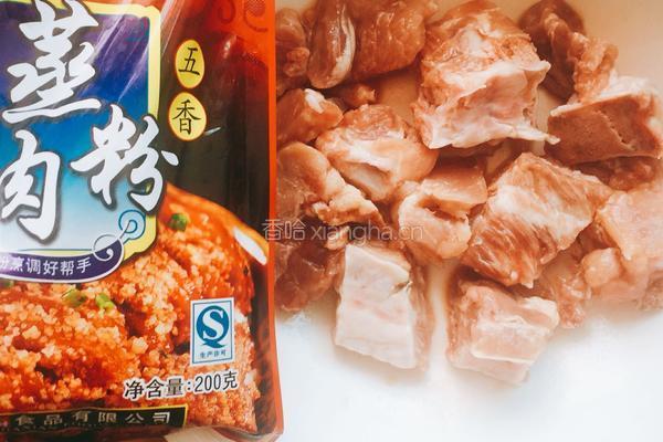 粉蒸排骨的做法图解3