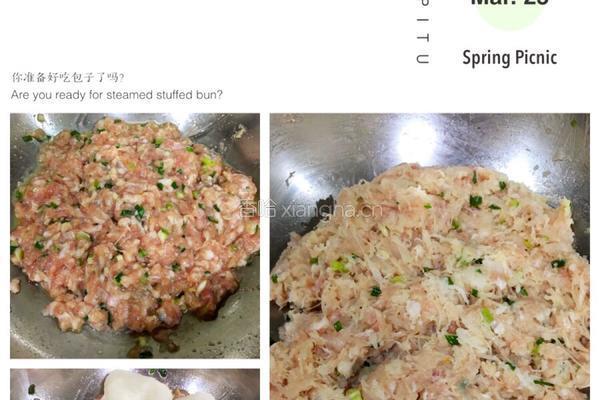 萝卜丝肉包的做法图解8