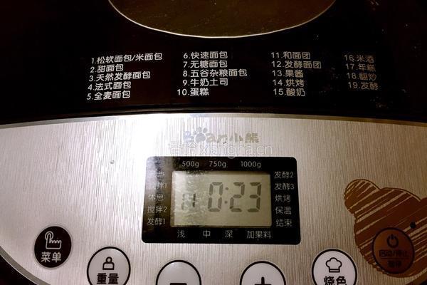 蛋糕夹心面包的做法图解19