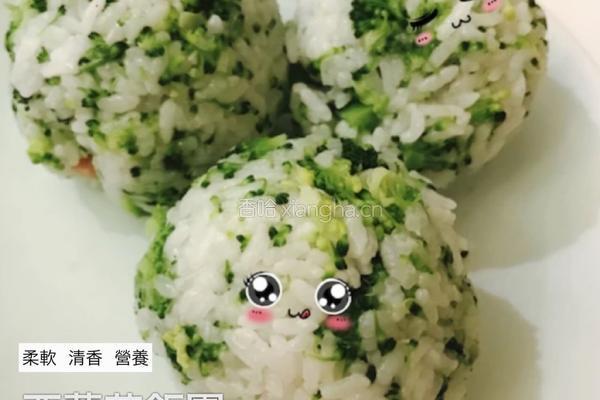 西兰花饭团的做法图解4