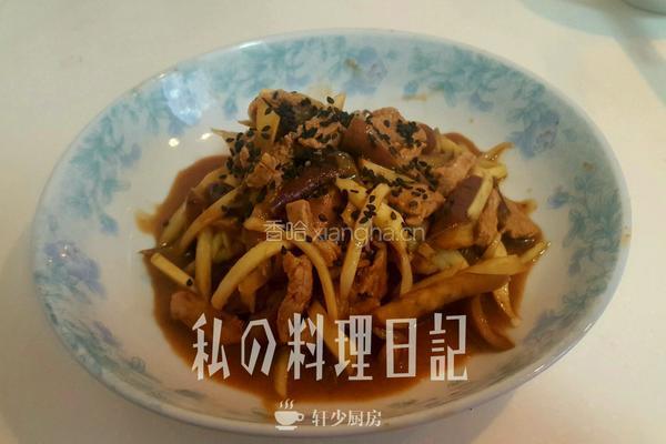 芝麻茭白茄子肉丝