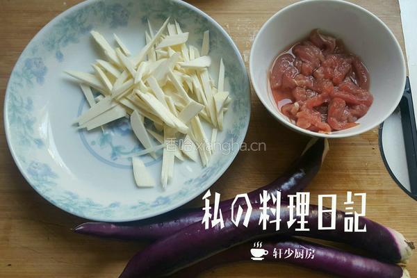 芝麻茭白茄子肉丝的做法图解1