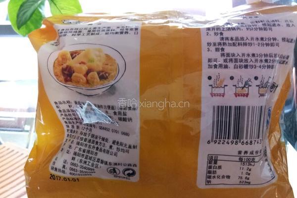 酱瓣面的做法图解1