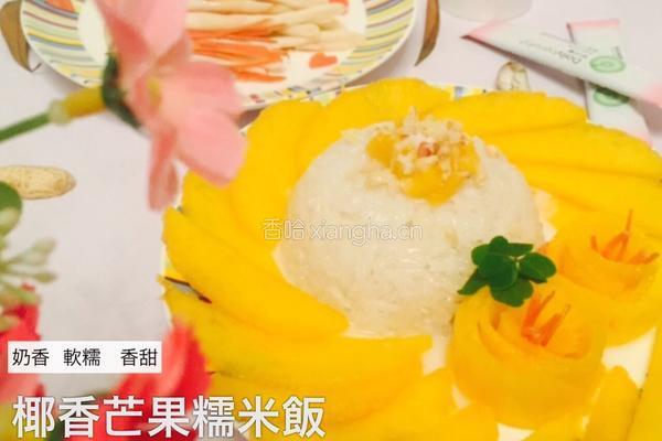 椰香芒果糯米饭的做法图解5