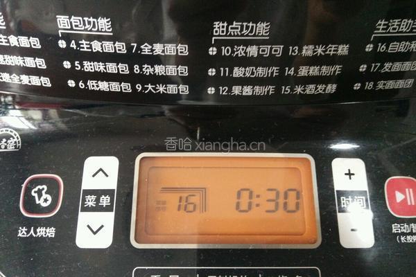 花型豆沙面包的做法图解4
