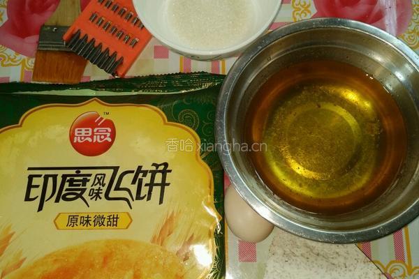 香芋派的做法图解1