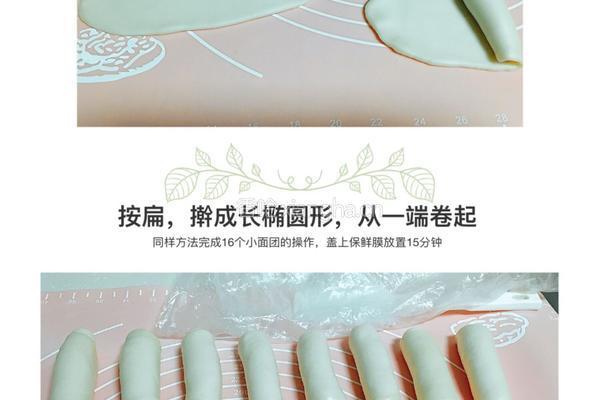 玫瑰肉松饼的做法图解3