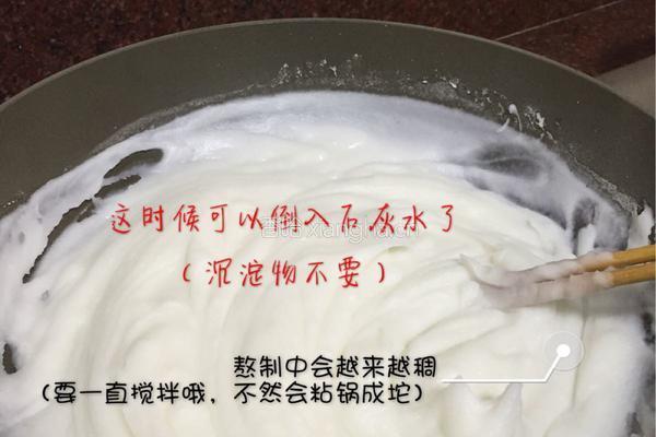 米豆腐（土家族特色）的做法图解4