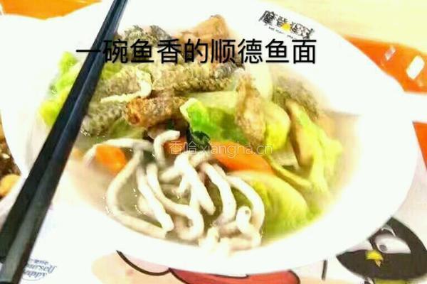 顺德鱼面