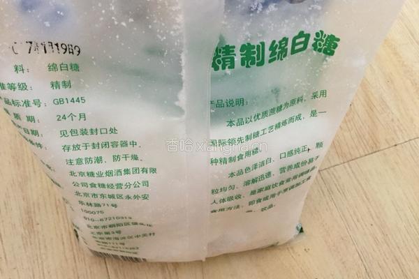 蛋挞的做法图解2