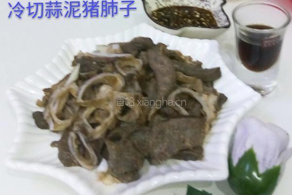 冷切蒜泥猪肺子的做法图解12
