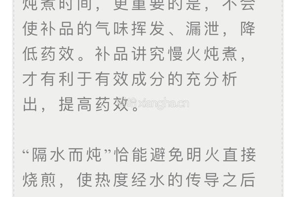 鱼胶炖黑沙海参汤的做法图解9