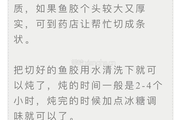 鱼胶炖黑沙海参汤的做法图解10