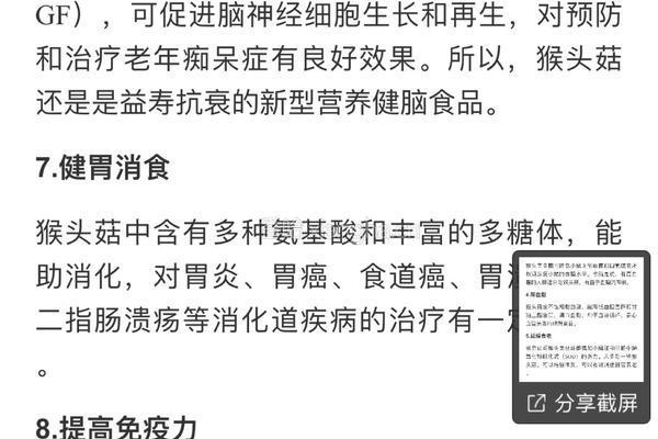 猴头菇炖鸡汤的做法图解15