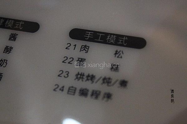 三文鱼松（宝宝辅食）的做法图解7