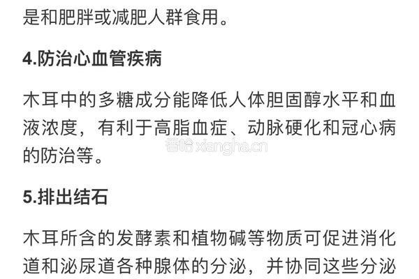 素炒泥蒿木耳的做法图解8