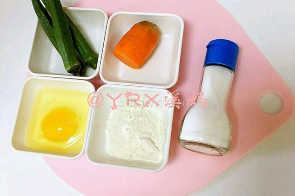 秋葵煎蛋饼的做法图解1