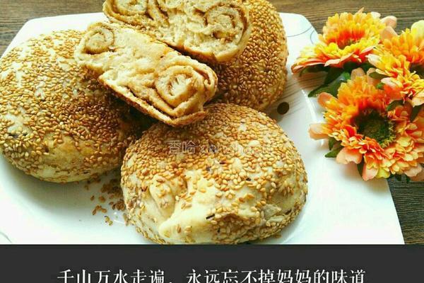 妈妈麻酱饼的做法图解12