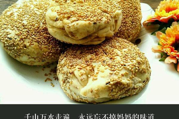 妈妈麻酱饼的做法图解11