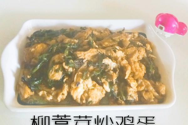野蒿子炒蛋的做法图解12