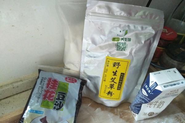 奶香青团子的做法图解1