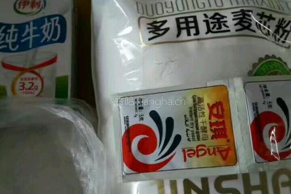 芝麻白糖包的做法图解1