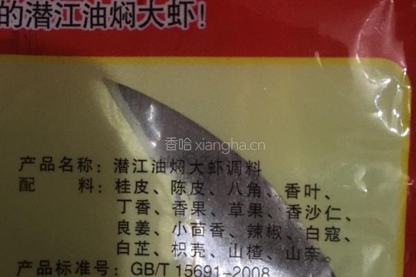 潜江卤虾的做法图解7