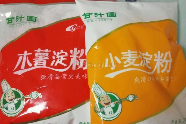 水晶虾饺的做法图解8