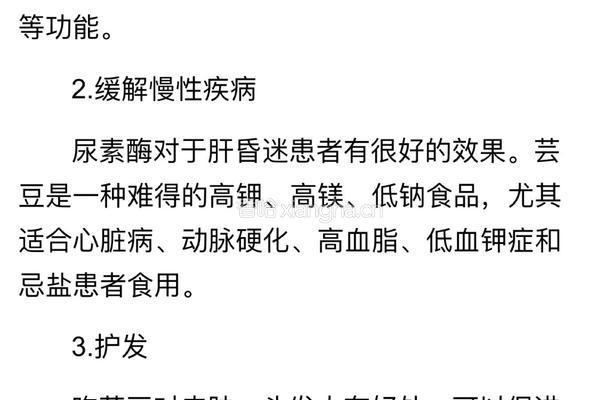 花芸豆和鹰嘴豆的做法图解19