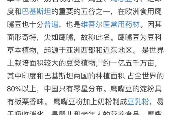 花芸豆和鹰嘴豆的做法图解21
