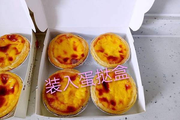 葡式蛋挞的做法图解14