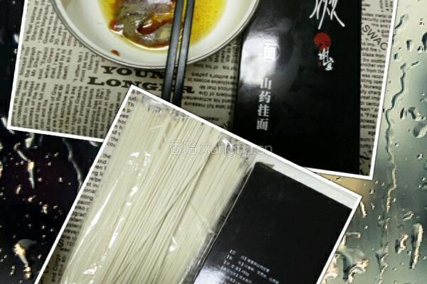 美味的山药挂面的做法图解2