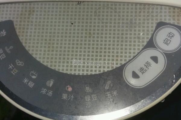 火龙果皮汁的做法图解3
