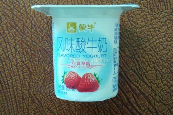 西瓜草莓酸奶西米露的做法图解4