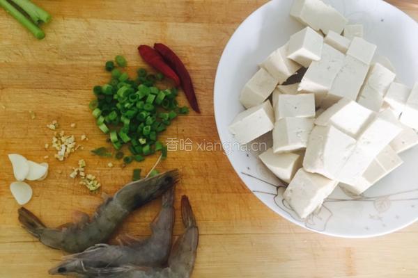 虾煲豆腐的做法图解1