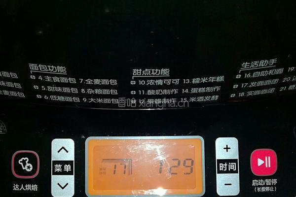面包机和面发面包子的做法图解2