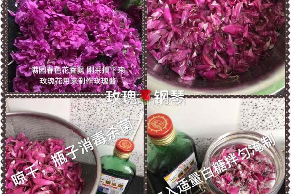 自制玫瑰花酱 美容养颜的做法图解3