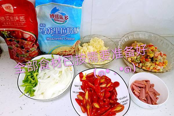 火腿披萨的做法图解7