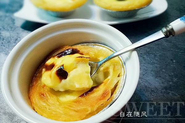 蛋挞的做法图解1