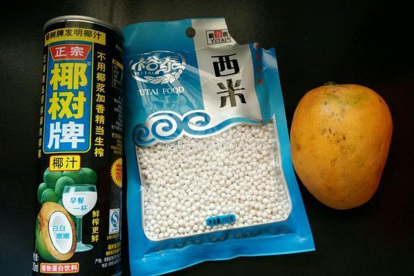 芒果椰奶西米露的做法图解1