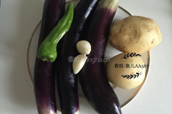 地三鲜的做法图解1