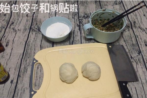 香葱猪肉水饺/锅贴的做法图解11