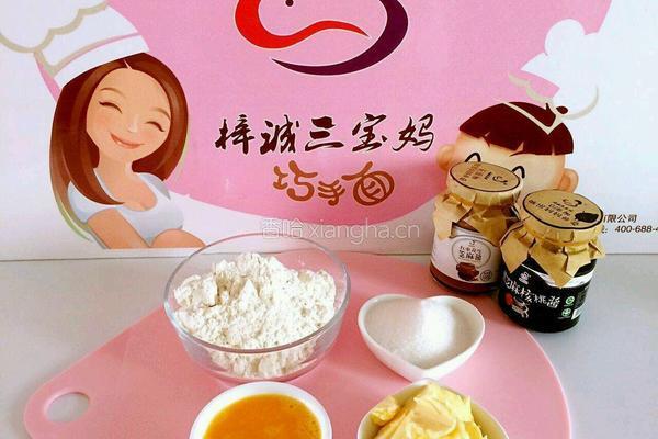 芝麻酱夹心饼干的做法图解1