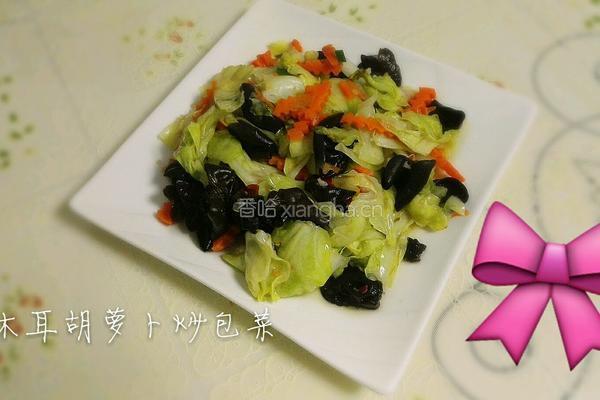 黑木耳胡萝卜炒包菜的做法图解5